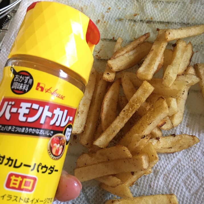 《フライドポテトもカレー粉掛けたら旨いんじゃ》